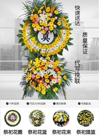 安徽淮南市凤台县刘集乡热潮社区花圈代送